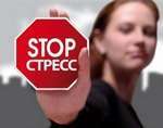 Камені в нирках зявляються з-за стресу