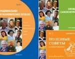 Доступні глюкометри книги: вигідну пропозицію для діабетиків від мережі Медичний магазин